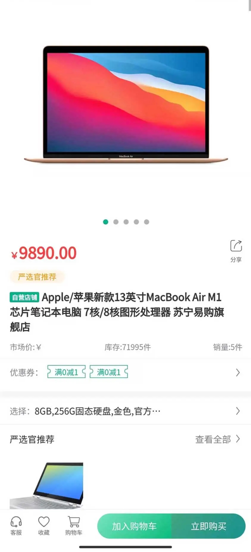 上街良集手机版