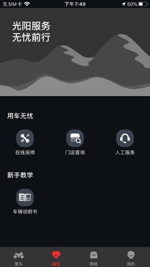 光阳之家免费版
