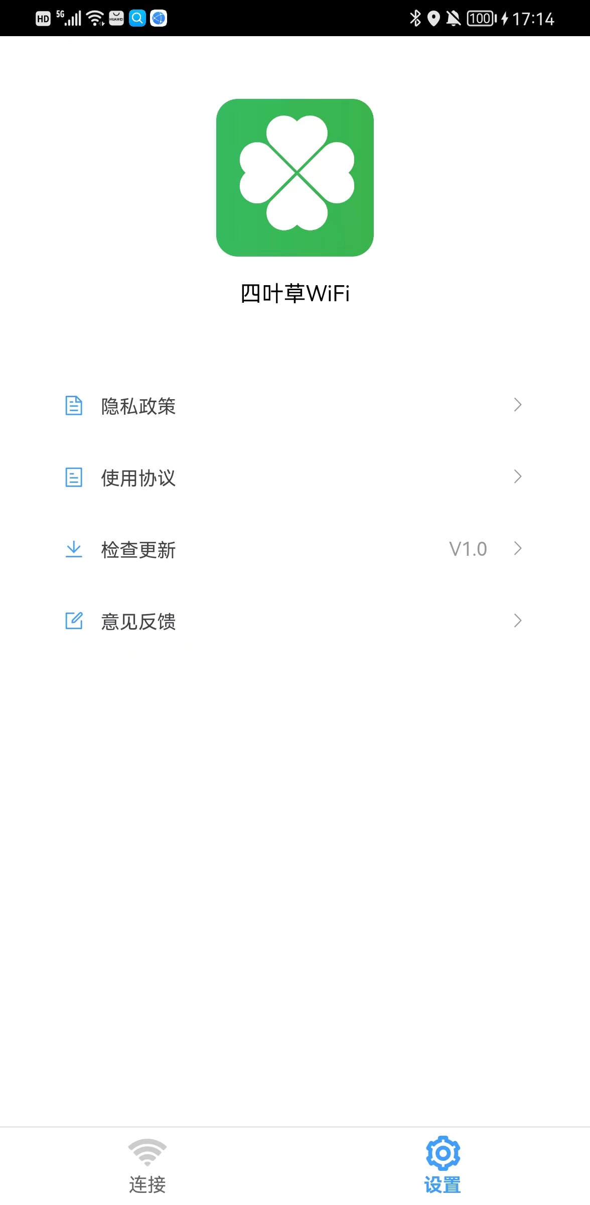 四叶草WiFi官网版