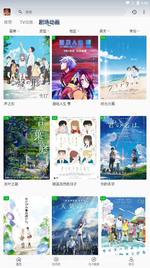 四次元手机版