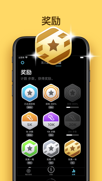 StepsApp