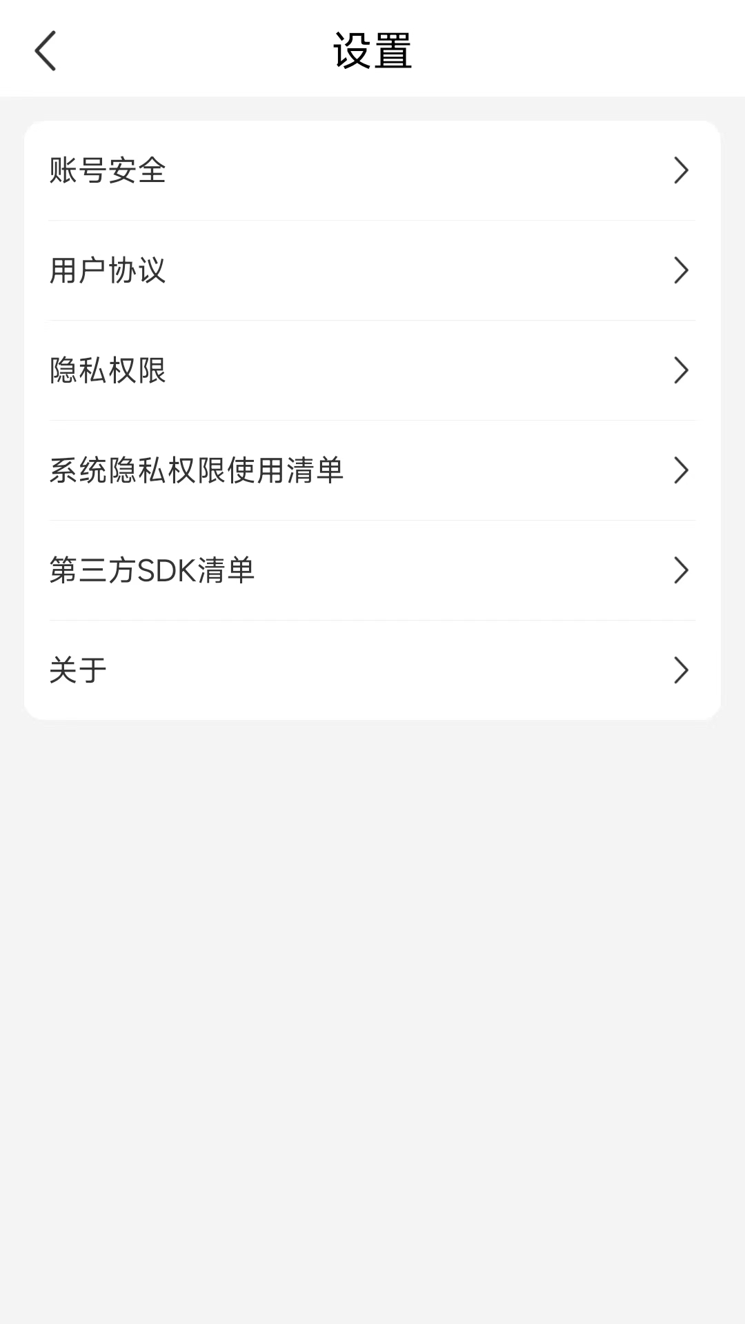 医养管家手机版