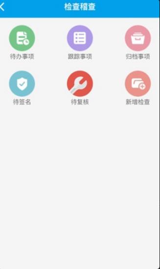 运政通安卓版