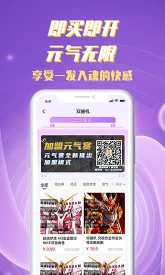 元气赏手机版