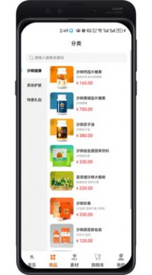 百安甄选商城免费版