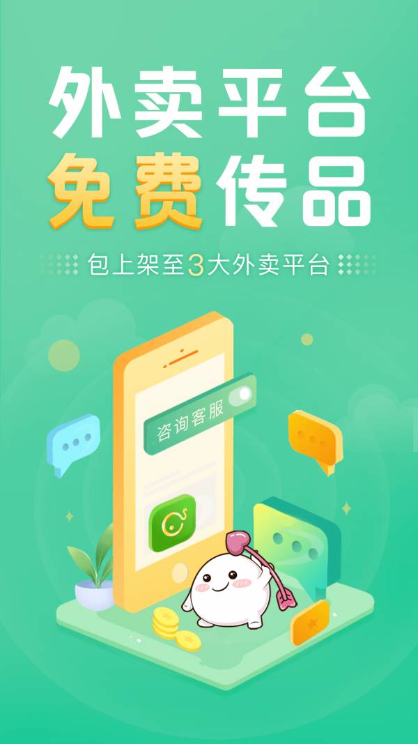 庆趣供货安卓版