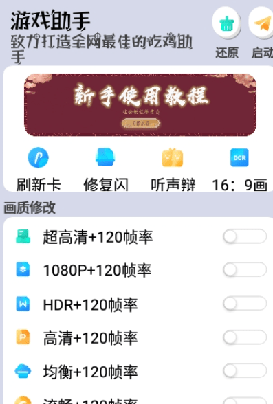 画质云手机版