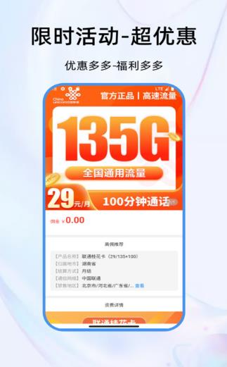 通迅橙商城手机版