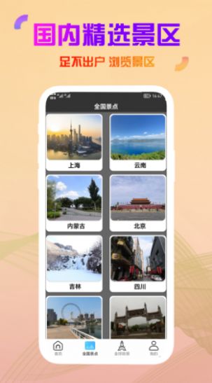 高清卫星街景官网版