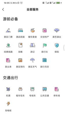 享游洛阳手机版