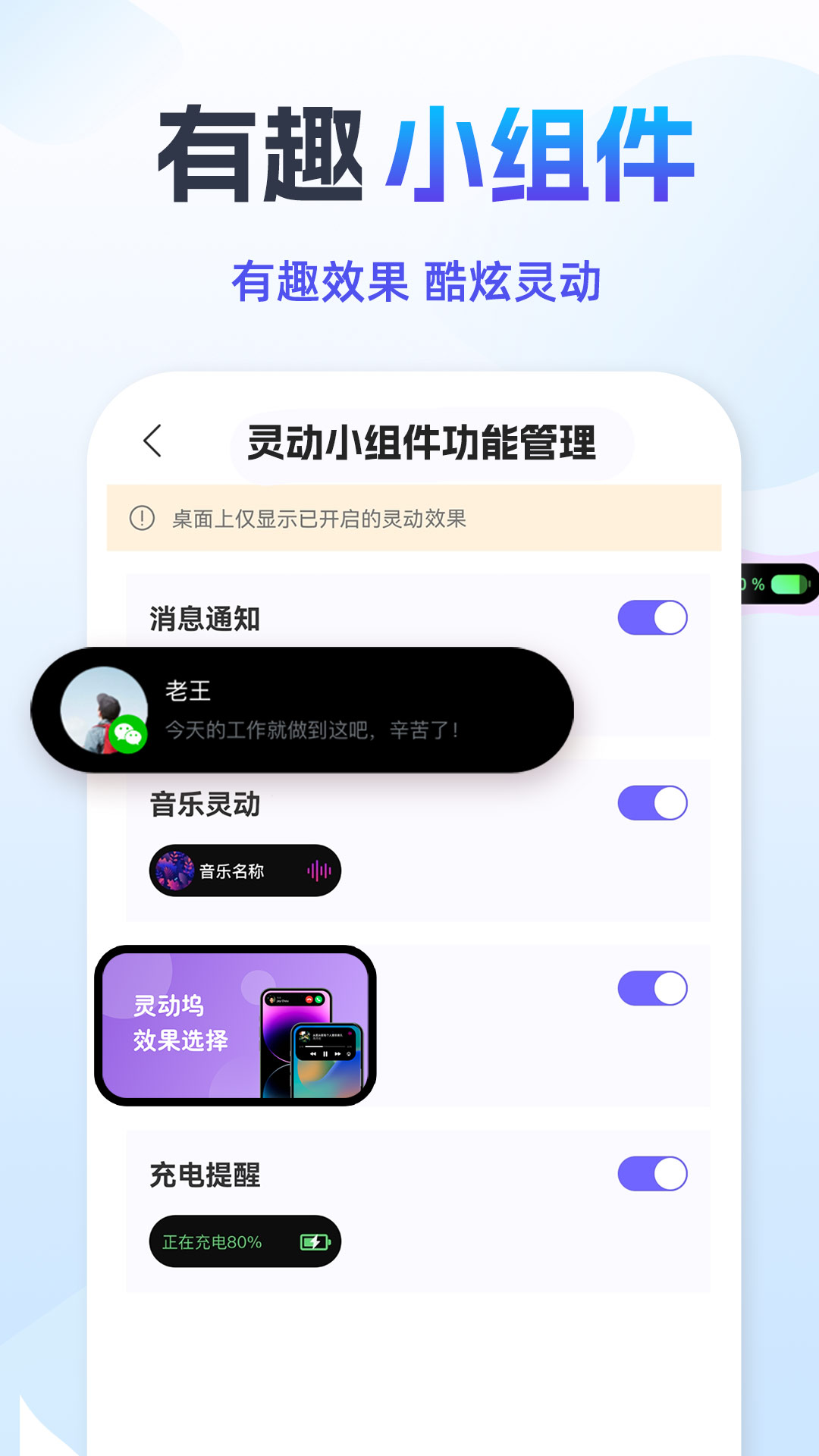 灵动组件精灵最新版