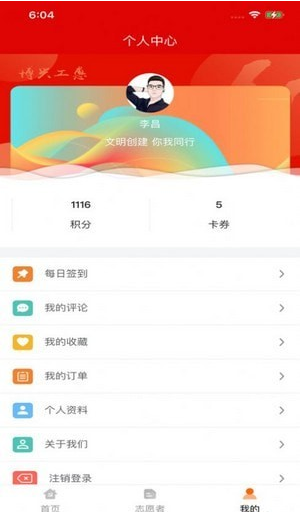 博兴工惠官网版