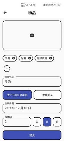 别过期啦手机版