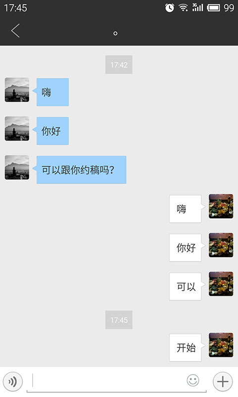 他说安卓版