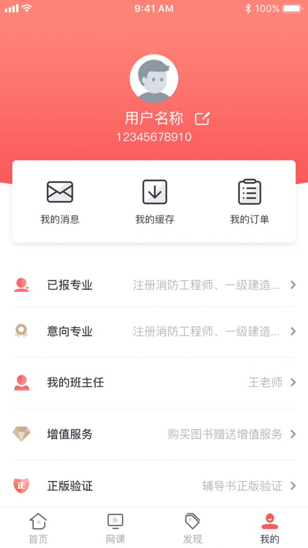 消防一本通官网版
