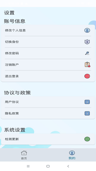 教安云平台官网版