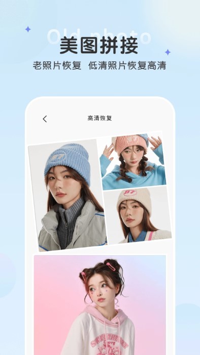 恢复老照片安卓版