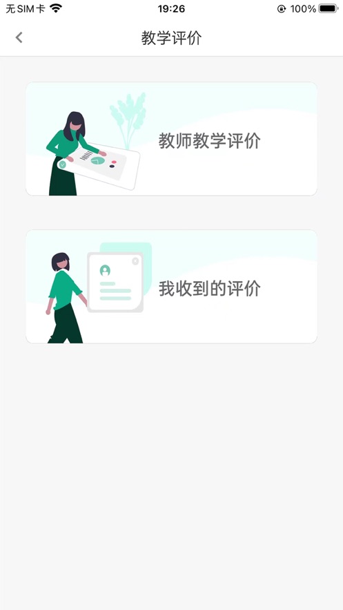 木马教育最新版
