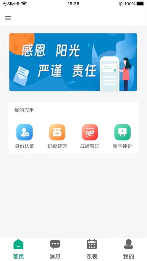 木马教育手机版
