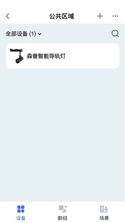森普智能免费版