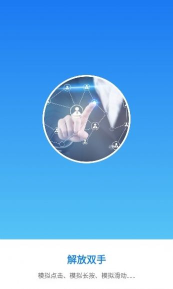 小奕连点器官网版