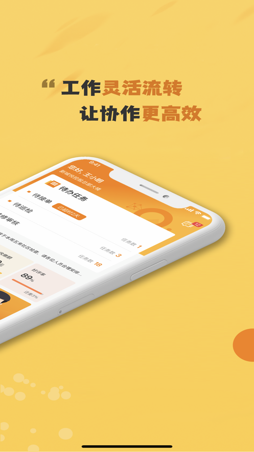 管家工作台免费版