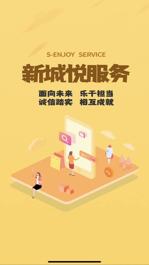 管家工作台官网版