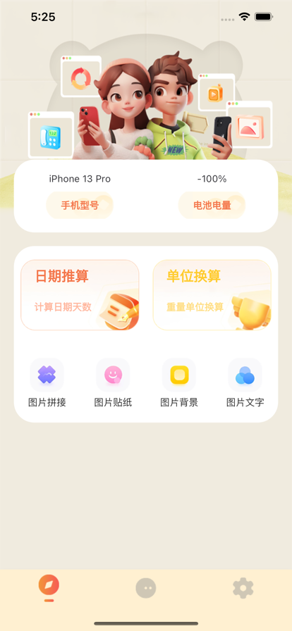 摩斯背景图官网版