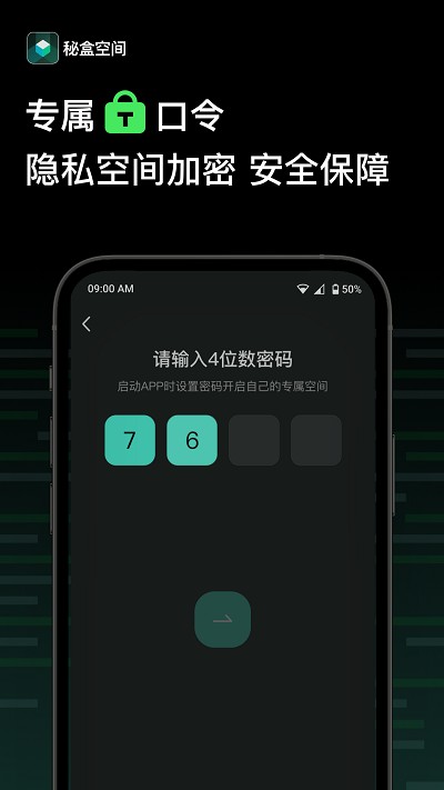 秘盒空间最新版