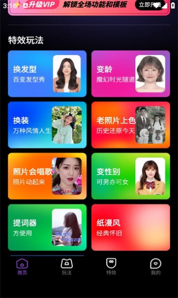 幻影秀视频剪辑最新版