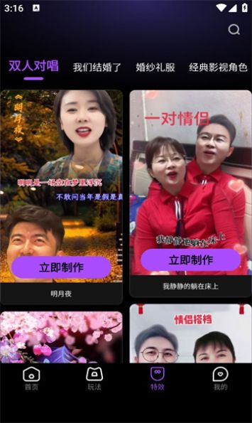 幻影秀视频剪辑官网版