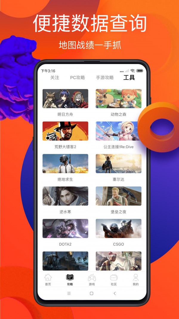 游侠网免费版