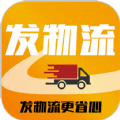 昊昀发物流官网版