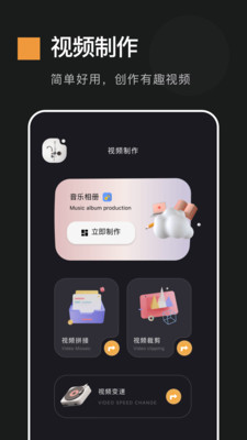 电子动感相册制作官网版