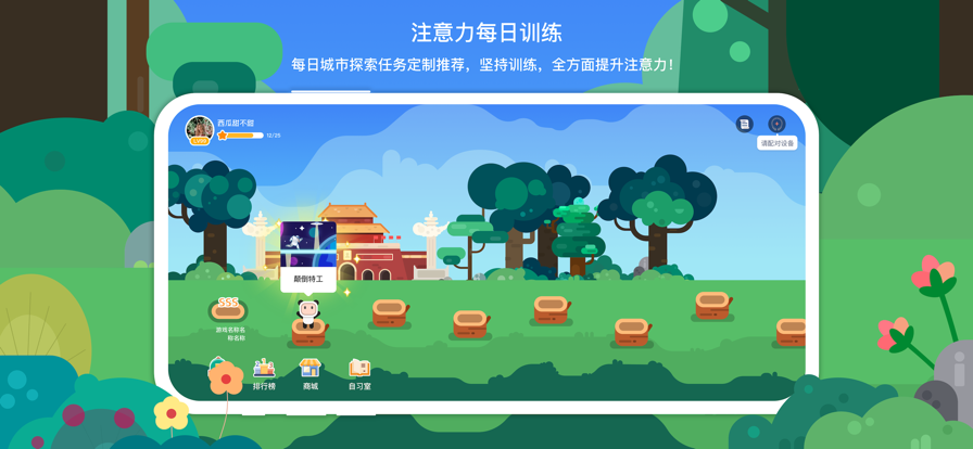 专注欣安卓版