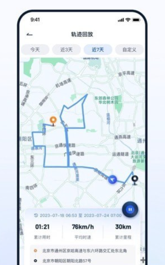 易摩通安卓版