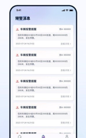 易摩通最新版
