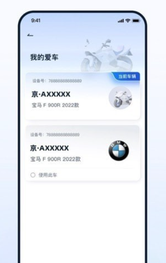易摩通手机版