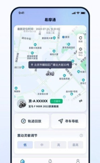 易摩通免费版