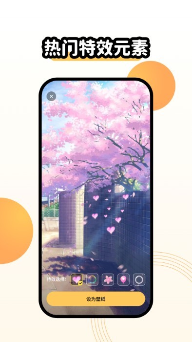 奇趣主题壁纸手机版