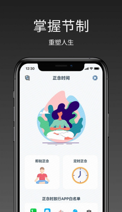 强制戒色安卓版