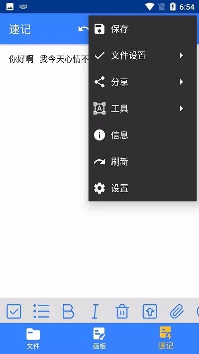 小麻雀笔记免费版