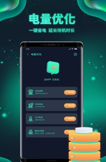 白鲨清理免费版