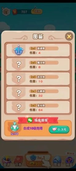 驯龙大作战安卓版