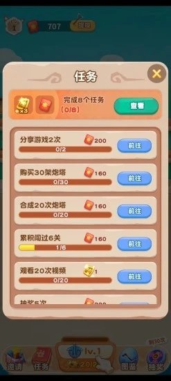 驯龙大作战最新版