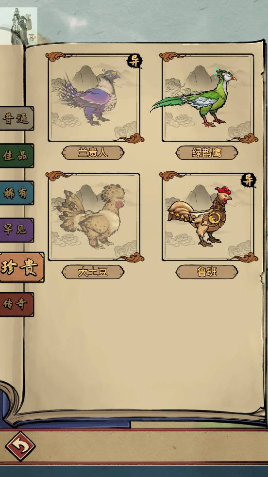 疯狂斗鸡场手机版