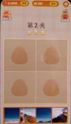 梦幻拼图手机版