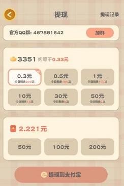 梦幻拼图免费版