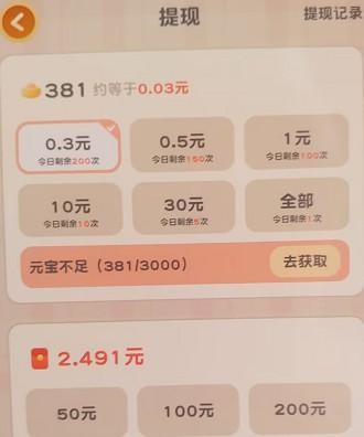 梦幻拼图官网版