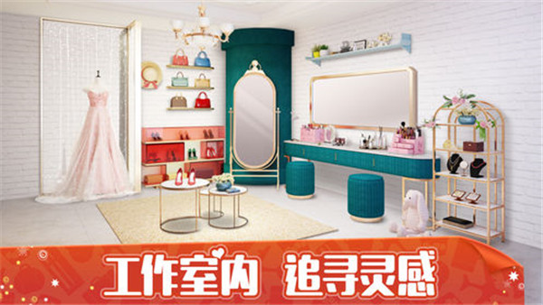 梦想家居装饰我的小家免费版
